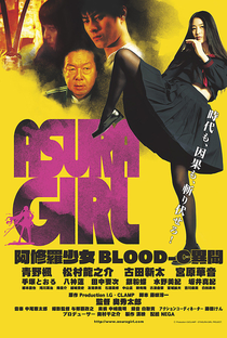 Asura Girl - A Blood-C Tale - Poster / Capa / Cartaz - Oficial 1