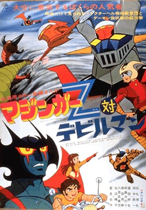 Mazinger Z contra Devilman (Mazinger Z vs. Devilman)