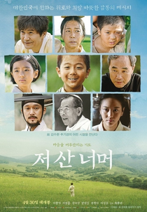 Beyond That Mountain (저 산 너머)