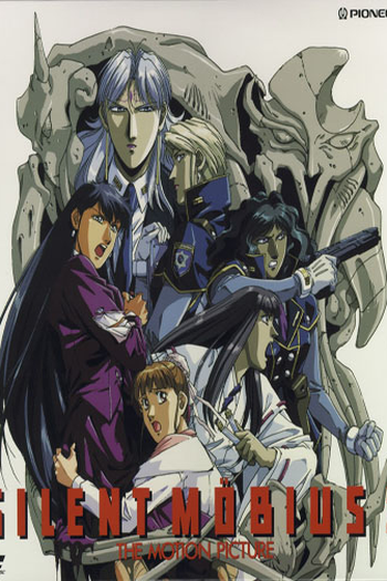Poster de Filme Silent Mobius: The Motion Picture 2 (None)