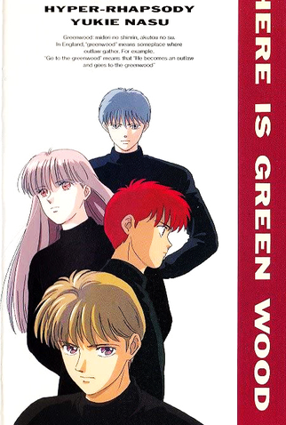 Poster 3 de Série Here is Greenwood (1991)