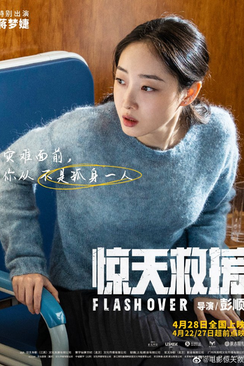  de Filme Flash Over (2023)