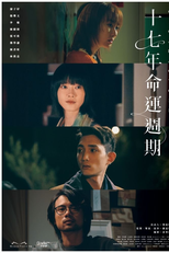 Cicada Cycle (十七年命運週期)