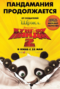 Kung Fu Panda 2 - Poster / Capa / Cartaz - Oficial 11