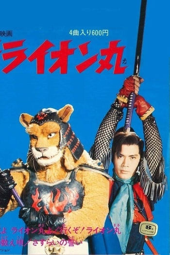  de Série Lion Man (1973)