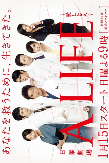  de Série A Life (2017)