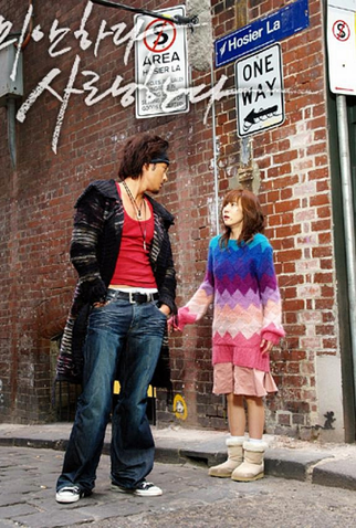 Poster 6 de Série Sorry I Love You (2004)