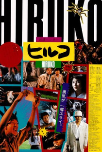 Hiruko o Duende - Poster / Capa / Cartaz - Oficial 6