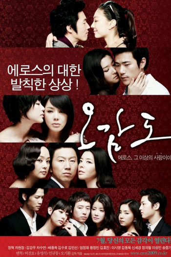  de Filme Five Senses of Eros (2009)