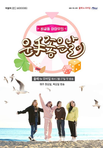 Mamamoo One Lucky Day (Mamamoo One Lucky Day)