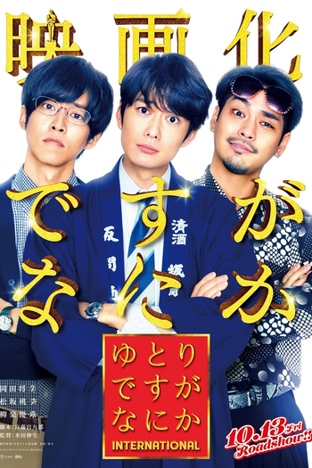 Poster de Filme We're Millennials Got a Problem?: International (2023)