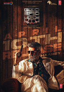 Good Bad Ugly (Good Bad Ugly)