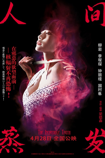  de Filme The Incredible Truth (2012)