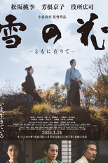 Yuki no Hana: Tomo ni Arite (雪の花 —ともに在りて—)