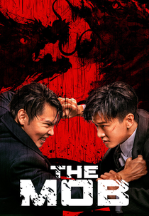 The Mob (Long hu zhi ba)