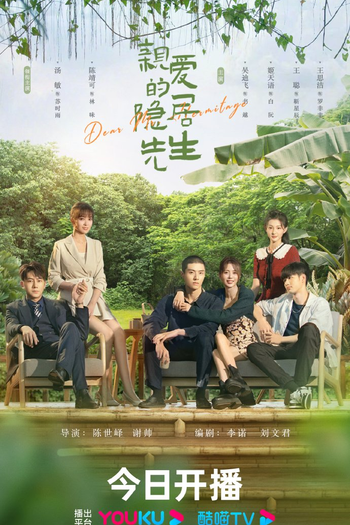  de Série Dear Mr. Hermitage (2023)