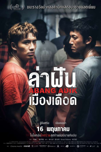  de Filme Meu Irmão e Eu (2023)