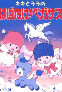 Kiki to Lala no Habatake! Pegasus (OVA) - Poster / Capa / Cartaz - Oficial 1