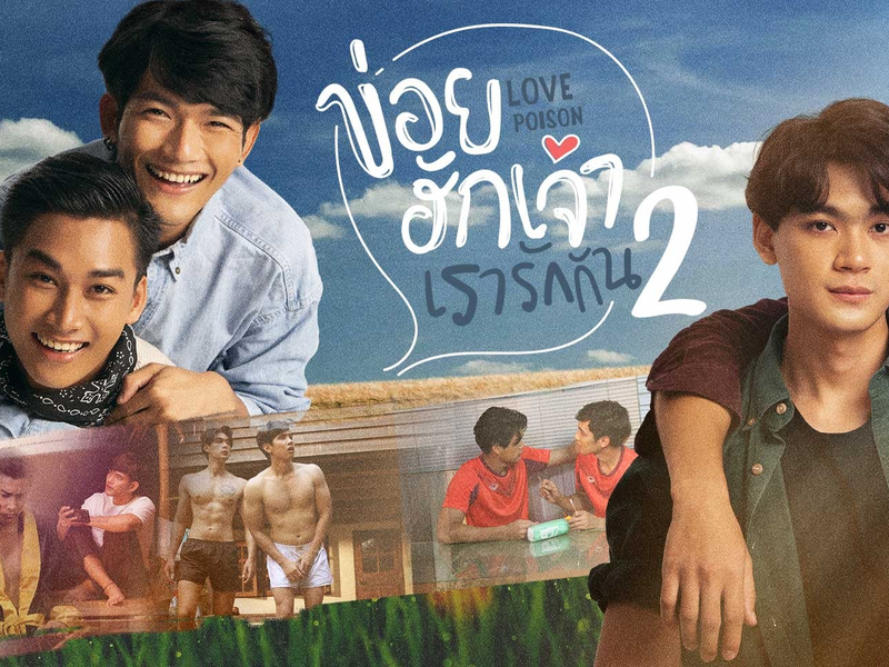 Foto 7 de Love Poison 2