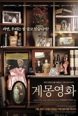 Poster 1 de Filme Enlightenment Film  (2010)