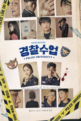 Poster 3 de Série Police University (2021)