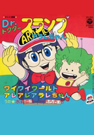 Dr. Slump Arale-chan (2ª Temporada)