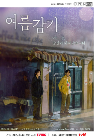 Poster 1 de Série tvN O'PENing: Summer Cold (2023)