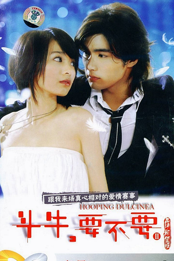  de Série Bull Fighting (2007)