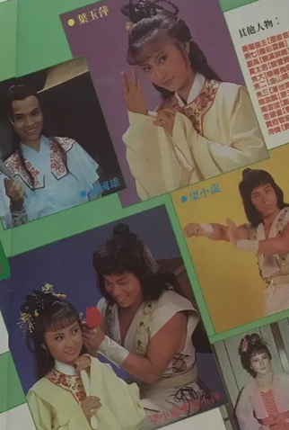 Poster 2 de Série Happy Heroes (1982)