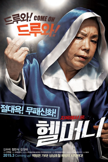  de Filme Granny’s Got Talent (2015)