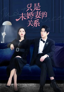 Just Fiancée (只是未婚妻的關係)