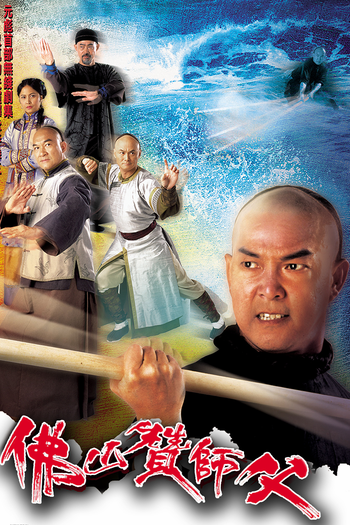 Poster de Série Real Kung Fu (2005)
