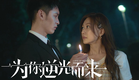 ENG SUB 【LOVE OF REPLICA 为你逆光而来】 Trailer | 4.20 Coming soon | Romance Thriller | KUKAN Drama English