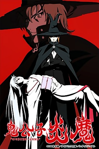  de Série Kikoushi Enma (2006)