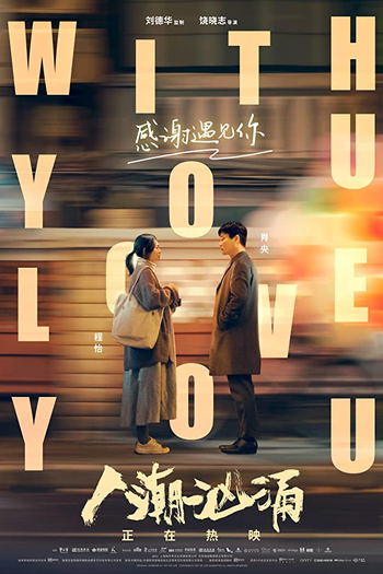  de Filme Endgame - Roubo de Identidade (2021)