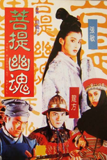 The Buddhist Spell (Pu ti you hun)