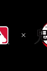 Demon Slayer: Kimetsu no Yaiba x MLB (Kimetsu no Yaiba x MLB)