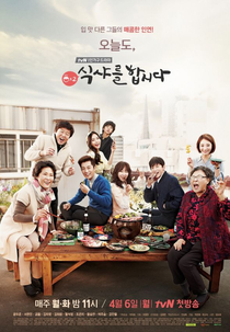 Let's Eat 2 (Shiksyareul Habshida 2)