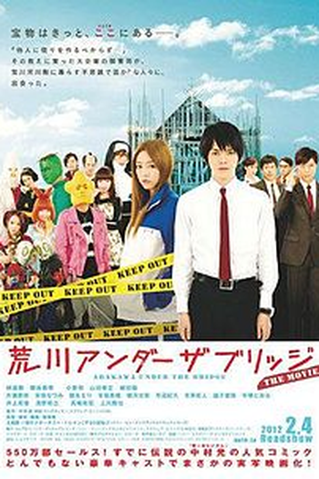 Poster de Filme Arakawa Under the Bridge (2012)