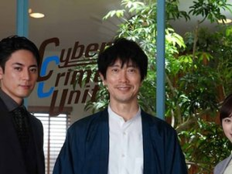 Foto 1 de IP: Cyber ​​Investigation Team