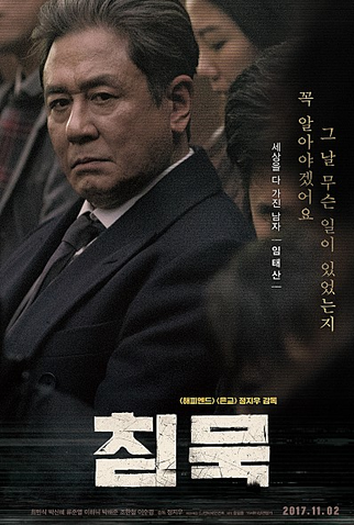Poster 3 de Filme Heart Blackened (2017)