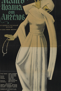 Madre Joana dos Anjos - Poster / Capa / Cartaz - Oficial 10