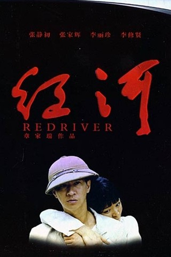  de Filme Red River (2009)