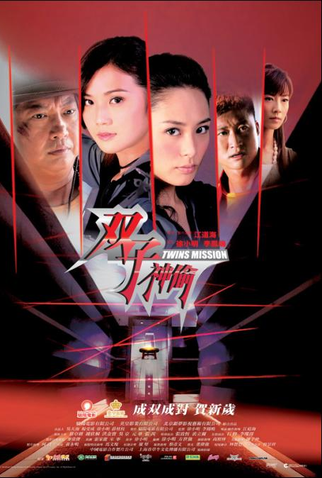 Poster 3 de Filme O Amuleto Sagrado (2007)
