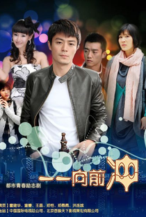 Go Yi Yi Go - Poster / Capa / Cartaz - Oficial 1