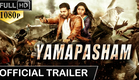 Yamapasham (Miruthan) - Telugu Official Trailer | Jayam Ravi, Lakshmi Menon |