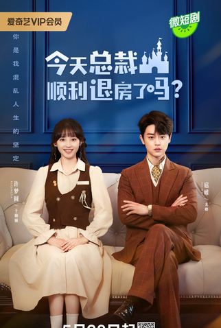 Poster 1 de Série Love in the Hotel (2024)