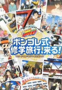 Katekyo Hitman Reborn! Special (Katekyo Hitman Reborn! Special)