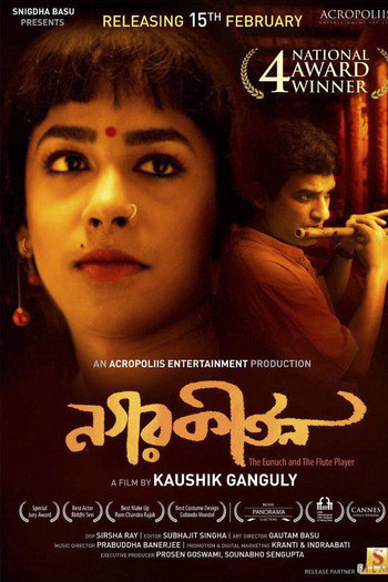 Poster de Filme Nagarkirtan (2019)