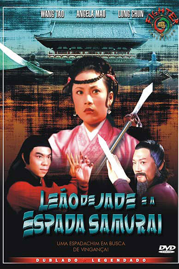 Poster de Filme Leão de Jade e a Espada Samurai (1977)